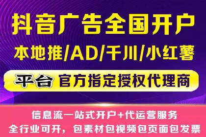 抖音信息流广告的ROI提升方法及成功案例